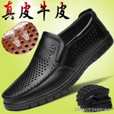  "leather sandals, men's dad, breathable hollow sandals in summer, cowhide, middle-aged and old people, leather soft soled shoes, men