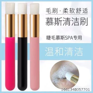  Mascara grafting mousse cleaning brush