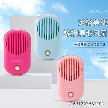  grafted eyelash hair dryer small fan charging model