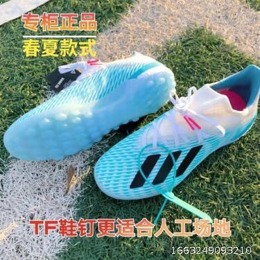 Men's football shoes long nails FG training children's broken tf nails artificial grass adult goalkeeper super top AG short nails