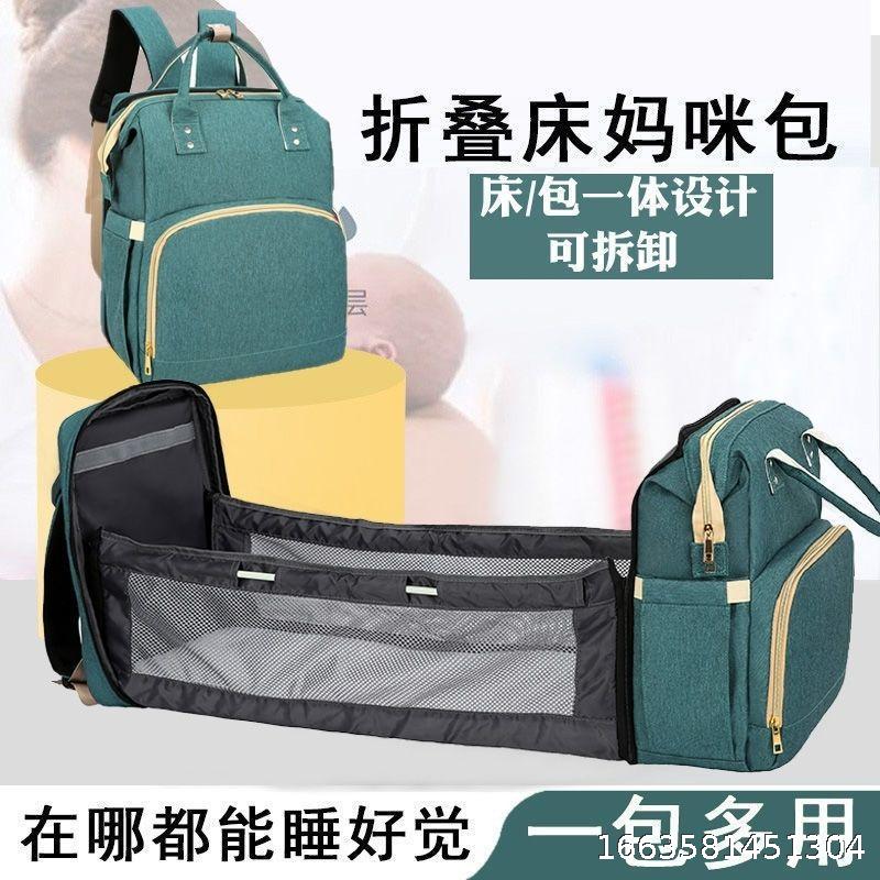 Mummy bag Folding bed Baby going out Mother bag Fashion lightweight high-capacity baby bag