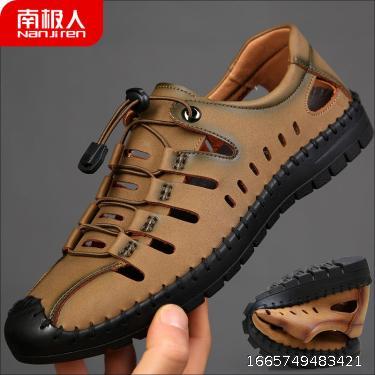Antarctic leather hollowed out leather shoes men's shoes summer soft soled casual men's perforated shoes large breathable leather sandals men