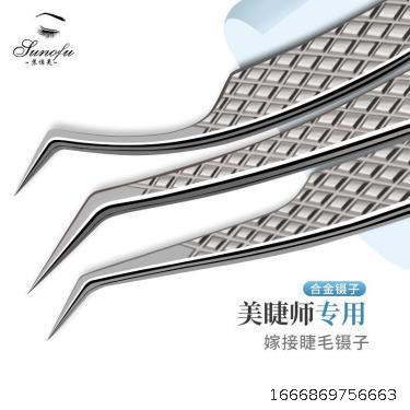 Professional eyelash grafting tool eyelash beautifying division level Japanese eyelash removing tweezers