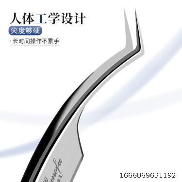 Eyelash grafting tweezers High precision tweezers