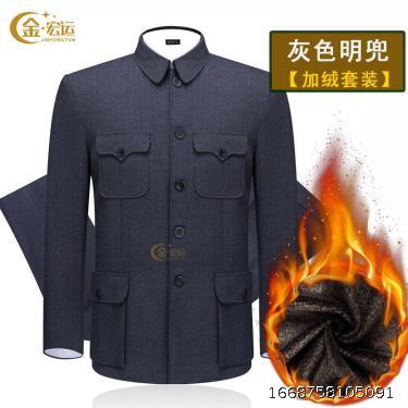 Zhongshan Suit Coat Top