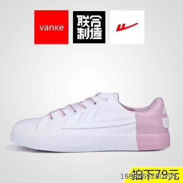 Wonderful Vanke co branded canvas shoes small white shoes breathable low top casual shoes for lovers
