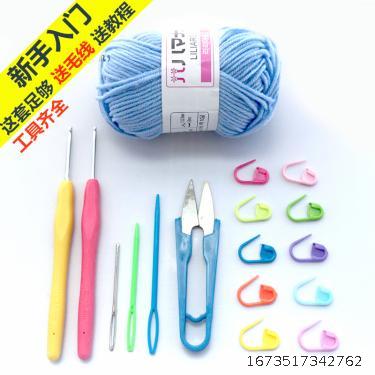 Beginner knitting wool crochet suit Beginner learning crochet tool material bag crochet sweater needle yarn feeding tutorial