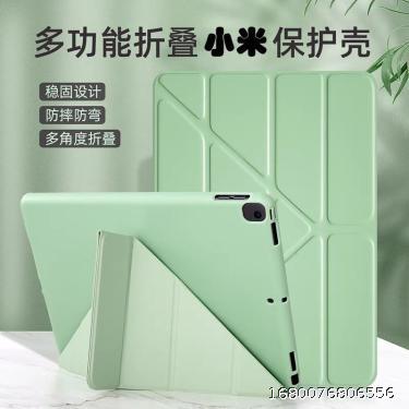Xiaomi 5 Plate Protector 5Pro11 inch Universal New Horizontal and Vertical Screen Multi Fold Full Inclusive Y Fold Soft Shell Lightweight