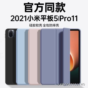 Suitable Xiaomi Tablet Protective Case 2021 Xiaomi Tablet 5/5Pro Silicone Anti drop Magnetic Absorbent Protective Case 11 