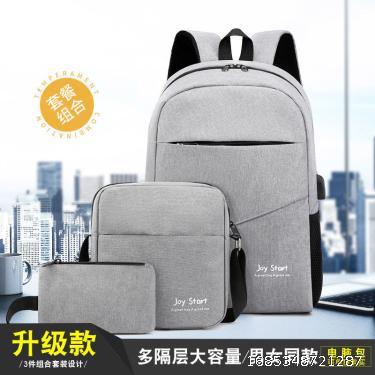 Three piece backpack set for men, large capacity business travel bag, laptop backpack