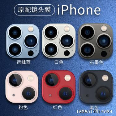 Suitable for iPhone 13 lens film Apple 13promax camera protective film 13pro lens tempered film sticker