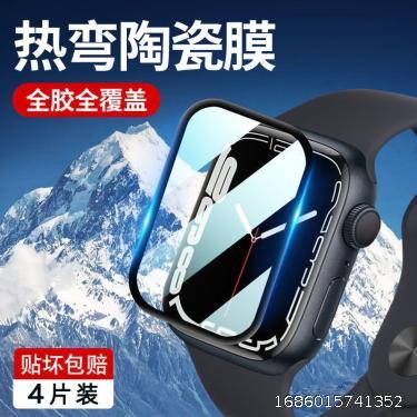 Applewatch8/7 Tempered Film Full Package iwatch56 Ultra Apple Se Watch Film 41/45/44mm