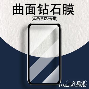 Suitable for Huawei Bracelet 6 Protective Film 6pro Tempered Water Gel Film NFC Edition Watch Film Smart Bracelet 6 Full Screen