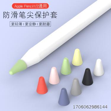【100 pieces per pack】Suitable for Apple Pencil Pen Tip Cover Film iPad Touch Pen Case Silicone Anti Drop and Wear Resistant Protective Case Protective cover