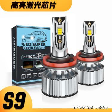 New car LED headlights modified with high and low beam H7 high brightness spotlight car LED headlights