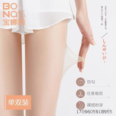 Bonas Black Silk Socks Thin Spring/Summer Ultra Thin Meat Pantyhose Pineapple Socks Invisible Anti Hook Silk Socks Female