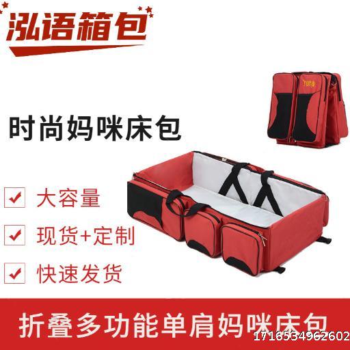 Foldable crib bag, multifunctional, large capacity mommy bag with logo printing, one shoulder mother and baby bag