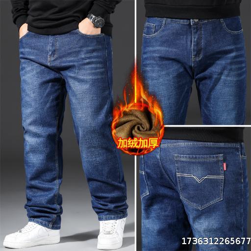 [2 pieces per unit] Large size autumn and winter thick and fat plus plus plus plus size jeans for men, fat and stretchy loose straight leg long pants