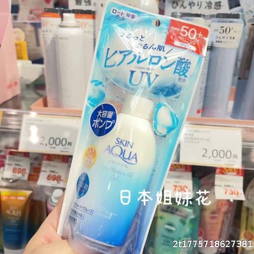  Skinaqua Ultra Moisturizing SPF50 Sunscreen, UV Refreshing Gel 140ML