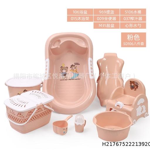 [Wholesale price 8 sets] Newborn bath basin, household thickened bathtub set, mother and baby gift, plastic basket bathtub, baby bath set