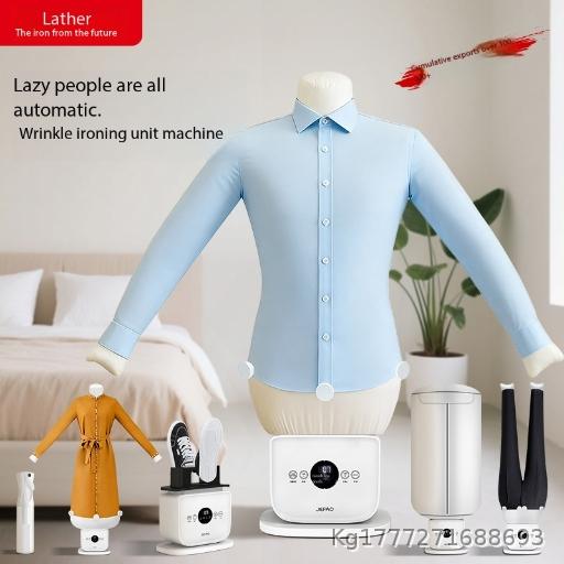  Lazy Fully Automatic Humanoid Ironing Machine, Drying, Drying, Shoe Hanging Ironing Machine, 220V