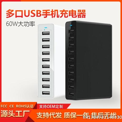 10 Port Multi Port USB Charger Fast Charging Phone Tablet Charger High Power Universal US and European Standard Charging Head