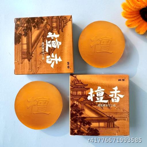 [Wholesale 30] 70g Sandalwood Soap Essential Oil Handmade Soap Manufacturer Direct Sandalwood Soap Hand Gift