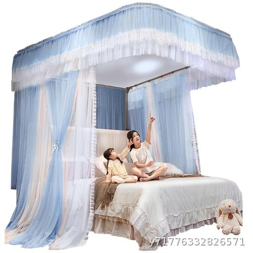 U-shaped rail mosquito net track support