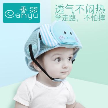 Baby's head protector, baby's head protector, baby's head protector, baby's head protector, anti-collision helmet, toddler's head protector, anti fall pad